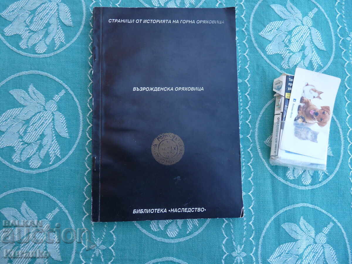 Oryahovitsa renașcentistă