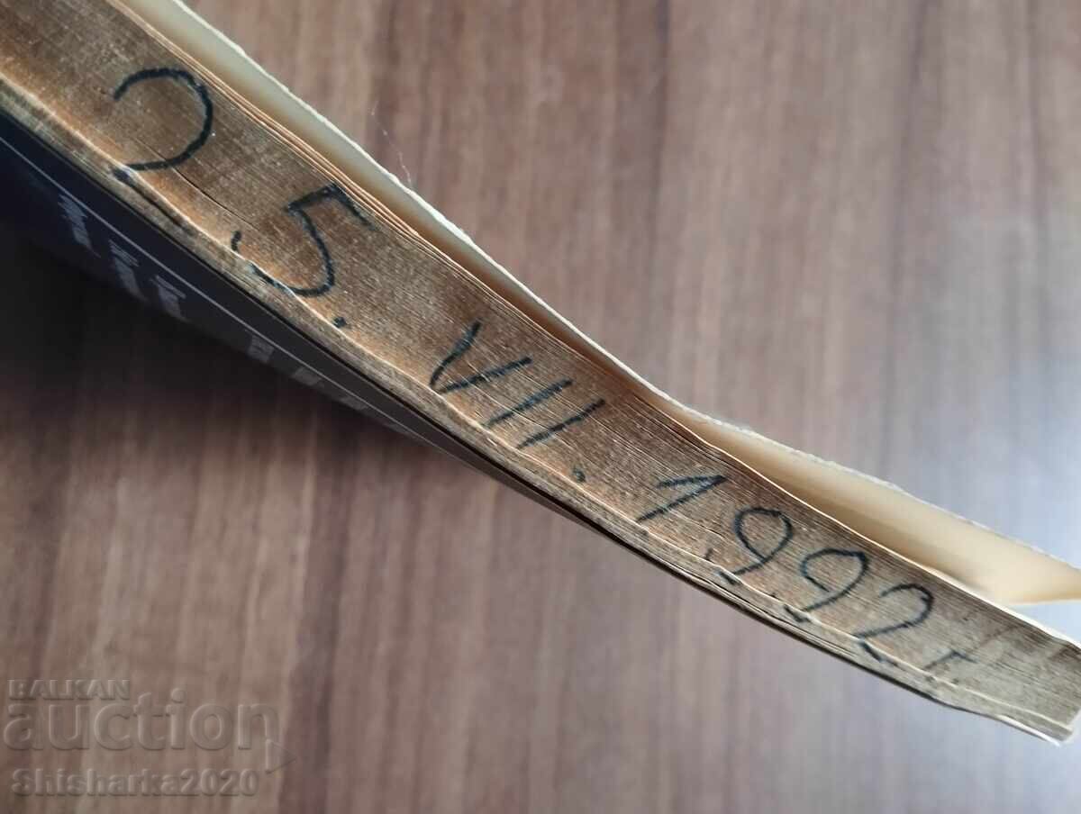 SUPERENCICLOPEDIA A ȘTIINȚELOR TAINICE - 5