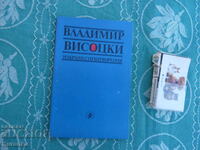 Δεν μπορώ να μεταφράσω αυτό. Δεν είναι σαφές τι είναι το "Vi