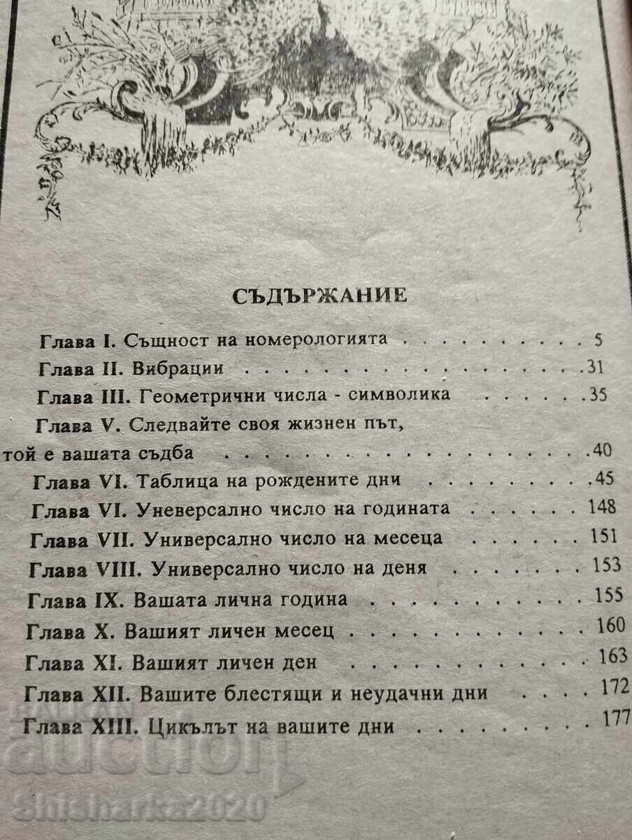 Licitație SUPERENCICLOPEDIE A ȘTIINȚELOR MISTERIOASE