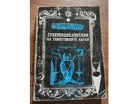 SUPERENCICLOPEDIE A ȘTIINȚELOR MISTERIOASE