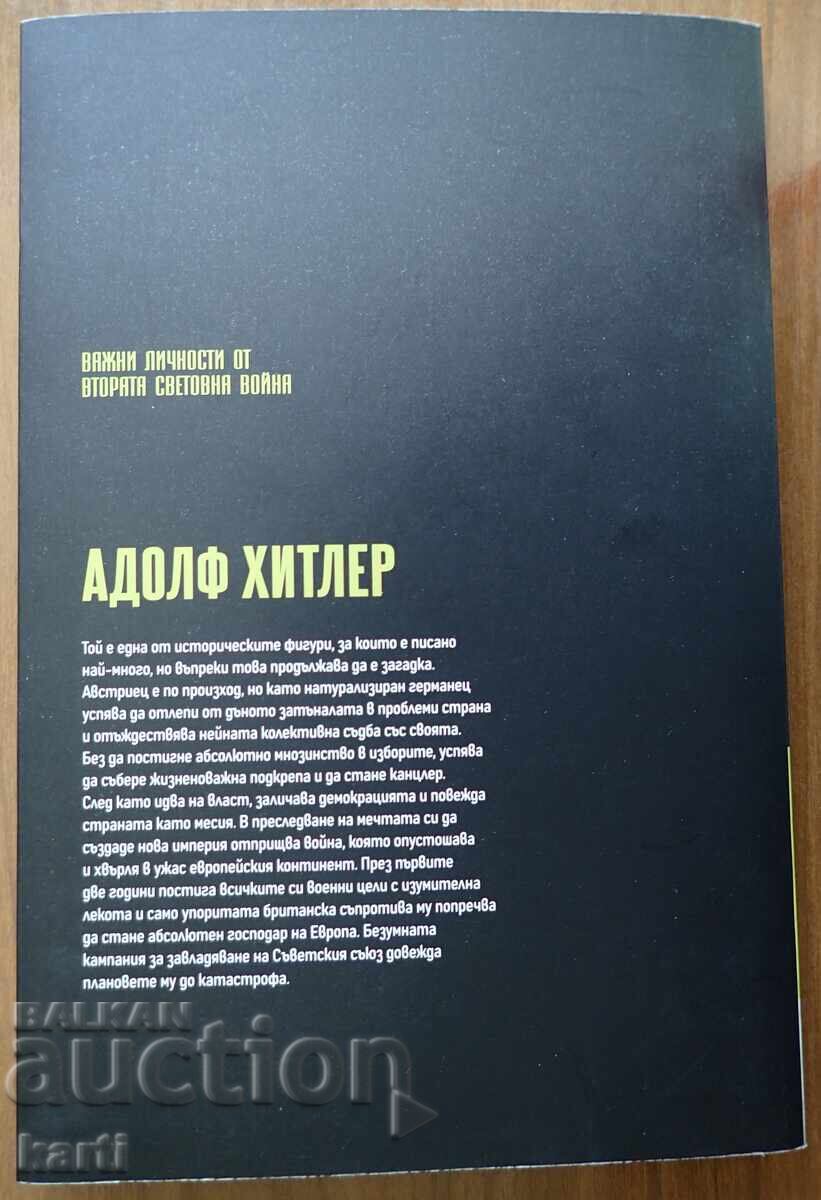 ADOLF HITLER - BIOGRAFIE cu preț € 5.00 | 9.78 BGN
