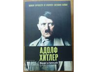 АДОЛФ ХИТЛЕР - БИОГРАФИЯ