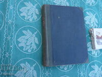 Водно строителство