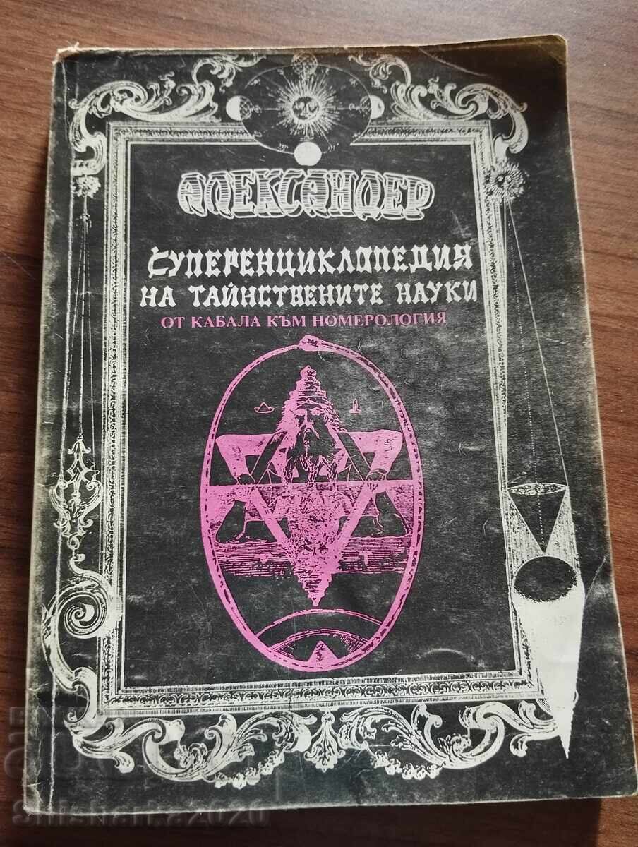SUPERENCICLOPEDIE A ȘTIINȚELOR MISTICE - VOLUMUL 6