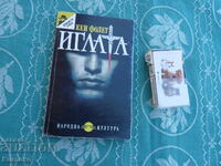 Nu pot traduce asta, deoarece nu este o listare de titlu