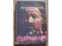 IDENTIFICĂ BOLILE DUPĂ FAȚĂ