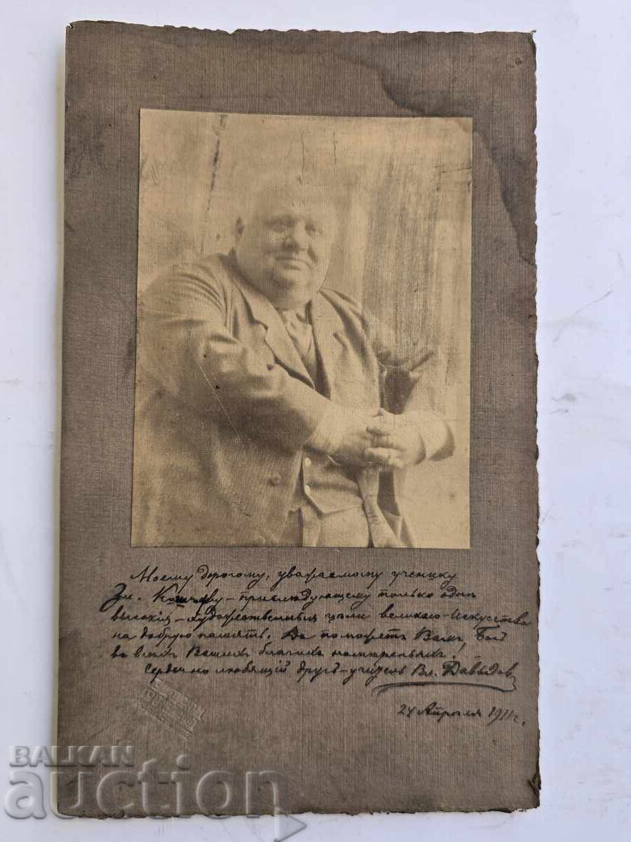 Δημοπρασία Φωτογραφία Τσαρικής Ρωσίας με υπογραφή του ηθοποιού Β. Νταβίντοφ 1849-1925