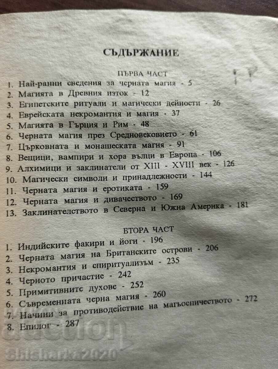 Livrarea Magie neagră