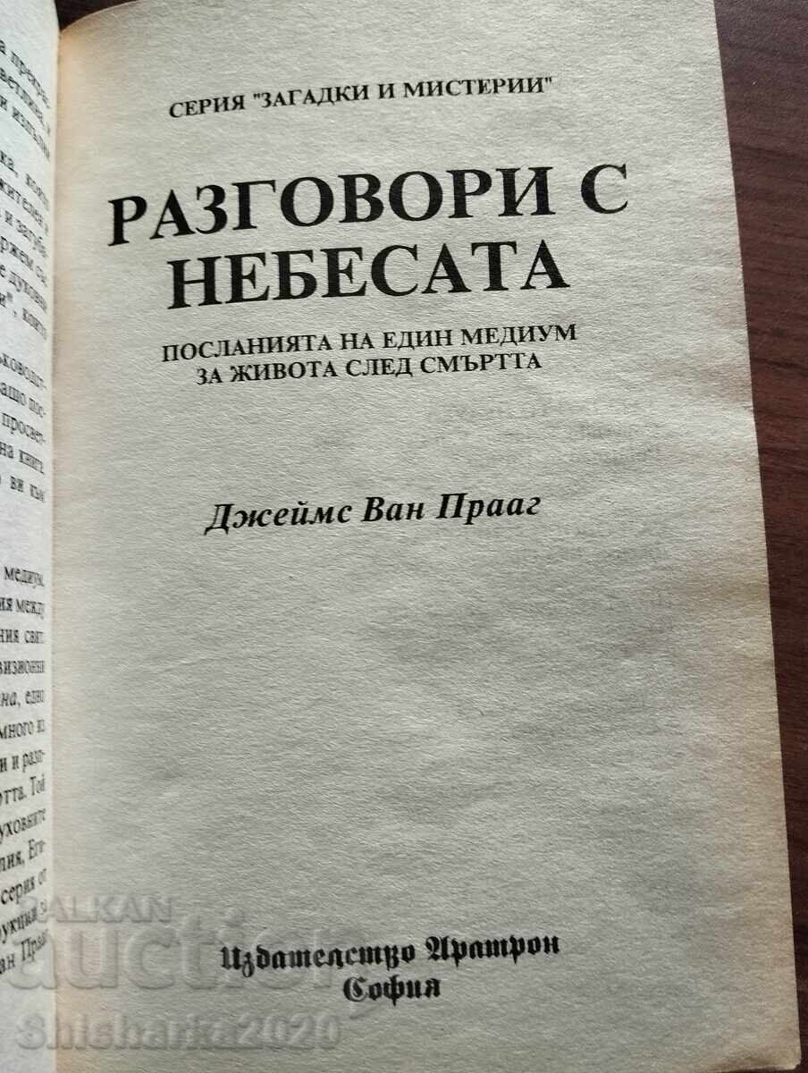 CONVORBIRI CU CERUL cu preț € 7.00 | 13.69 BGN