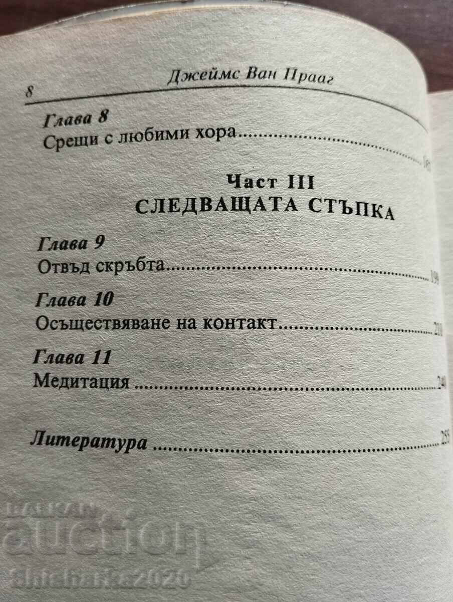 Livrarea CONVORBIRI CU CERUL