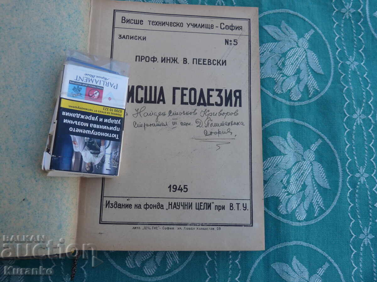 Geodezie cu preț € 2.00 | 3.91 BGN