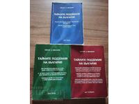 ΤΑ ΜΥΣΤΙΚΑ ΥΠΟΓΕΙΑ ΤΗΣ ΒΟΥΛΓΑΡΙΑΣ ΤΟΜ 1,3,4