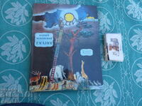 Корней Чуковски