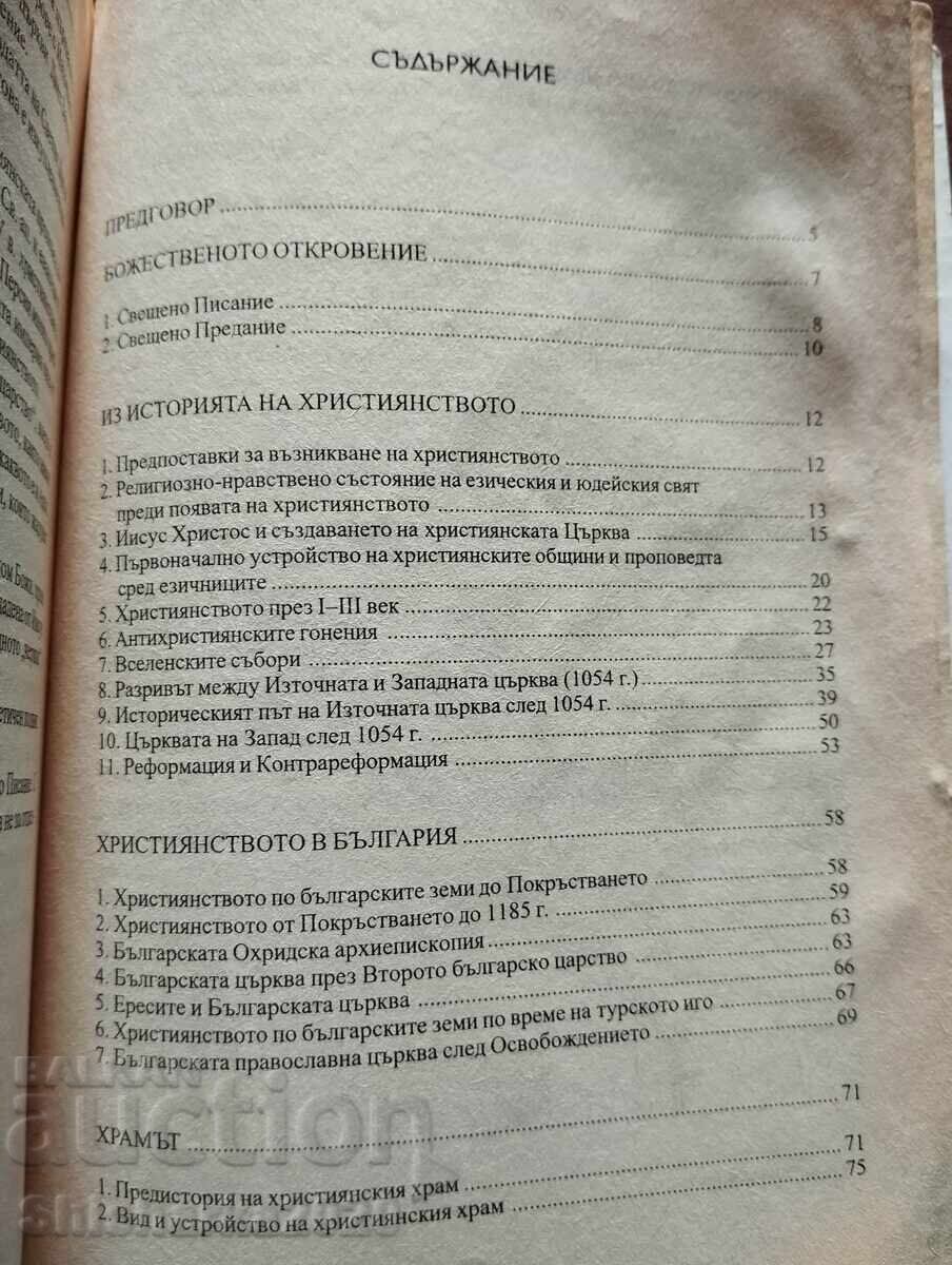 Delivery of CHRISTIAN HANDBOOK