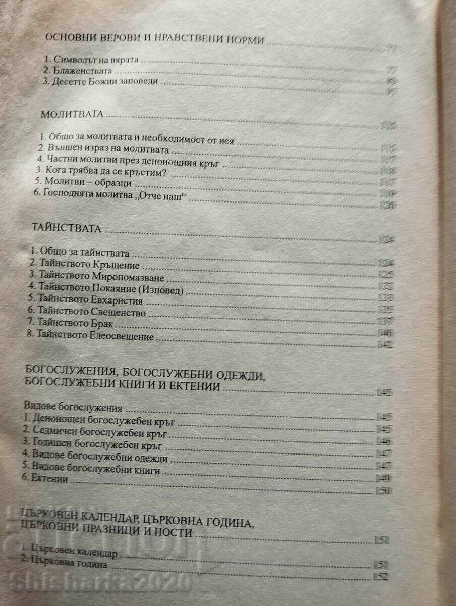 CHRISTIAN HANDBOOK - 5