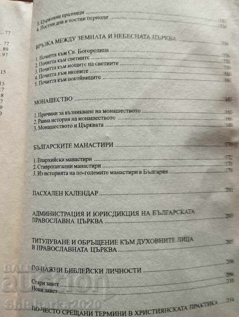 CHRISTIAN HANDBOOK - 6