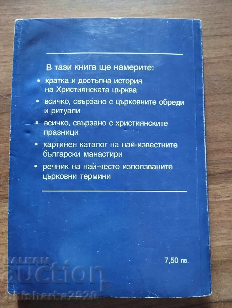 CHRISTIAN HANDBOOK - 7