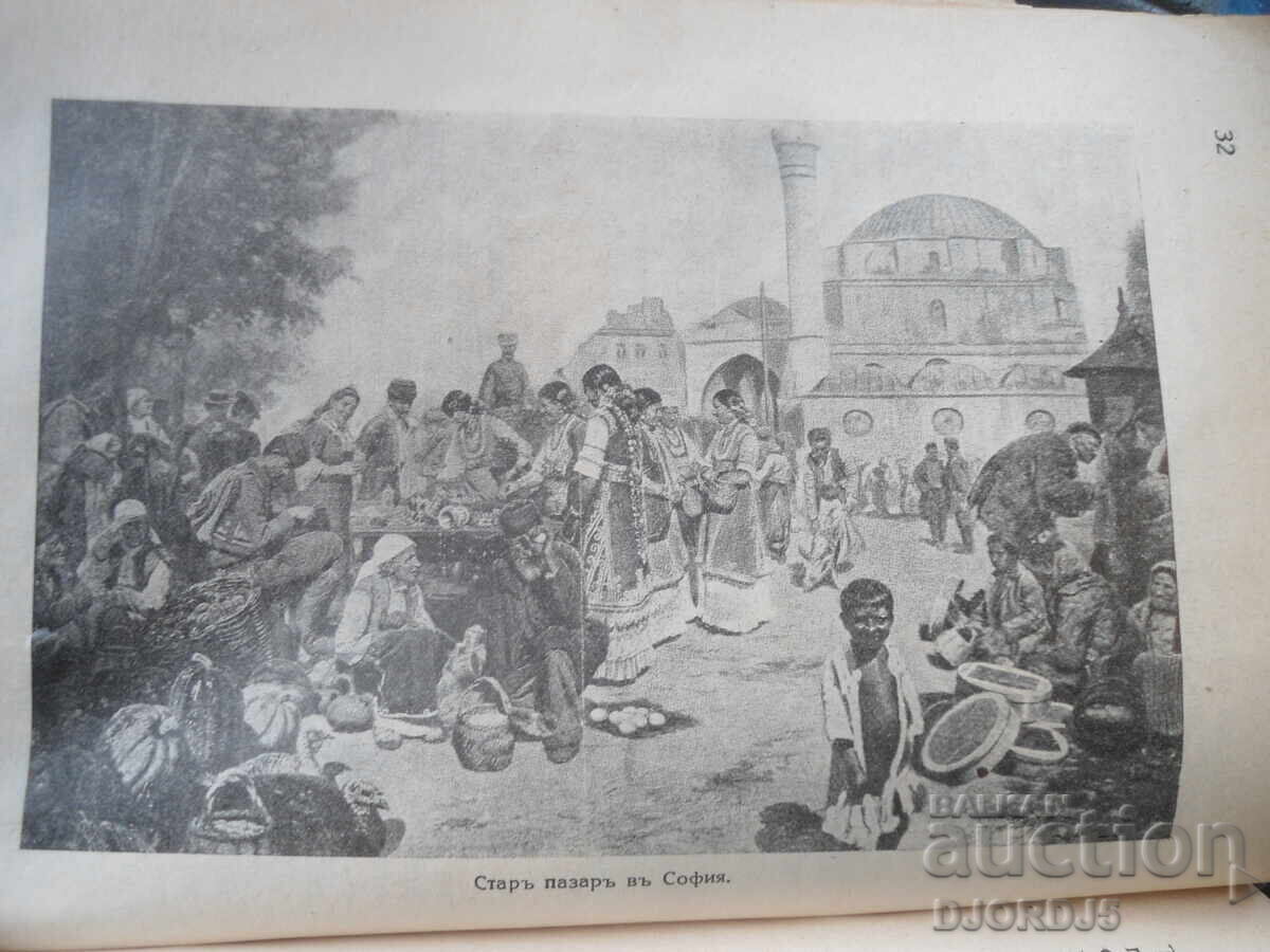 ISTORIA PATRIEI, Manual pentru clasa a treia, anul 1931 - 5 ISTORIA PATRIEI, Manual pentru clasa a treia, anul 1931 - 5