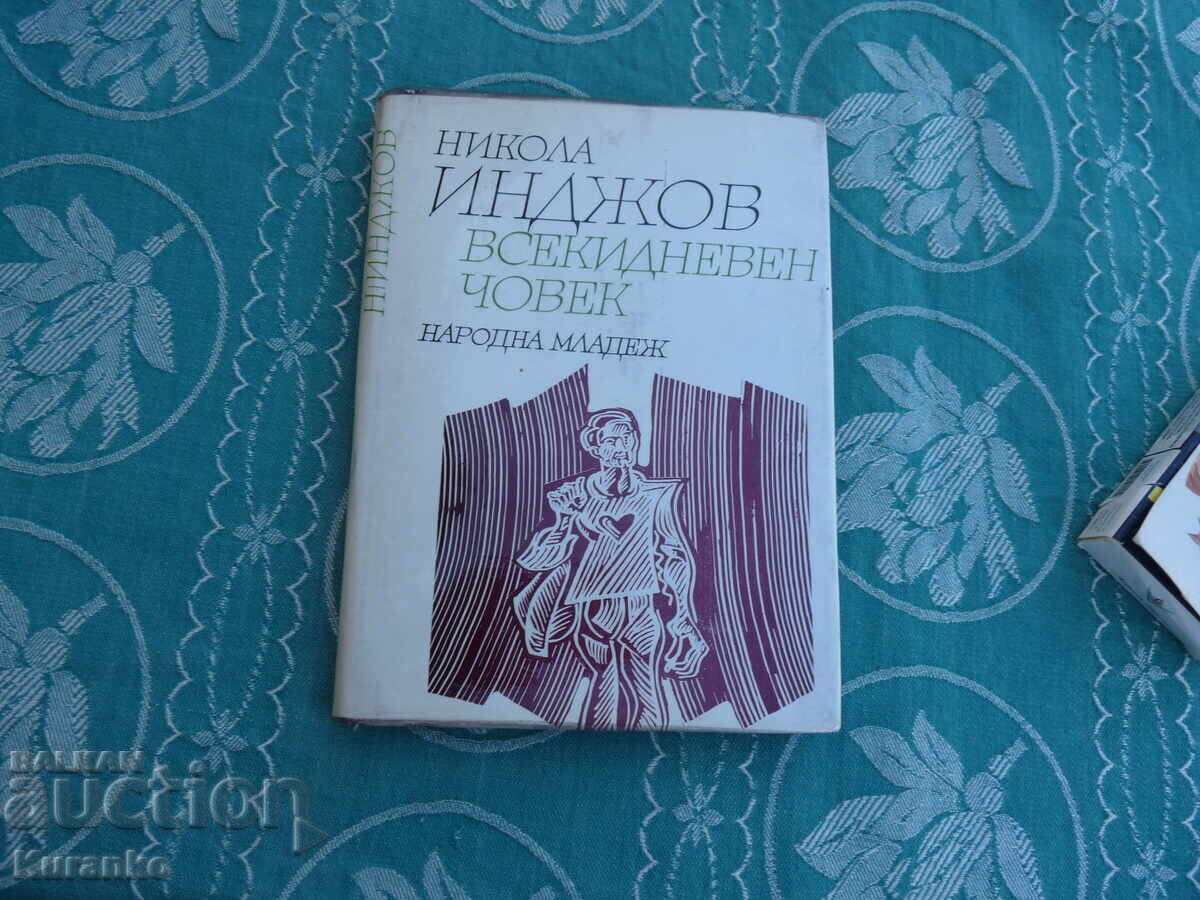 Nicolae Indjov Nicolae Indjov