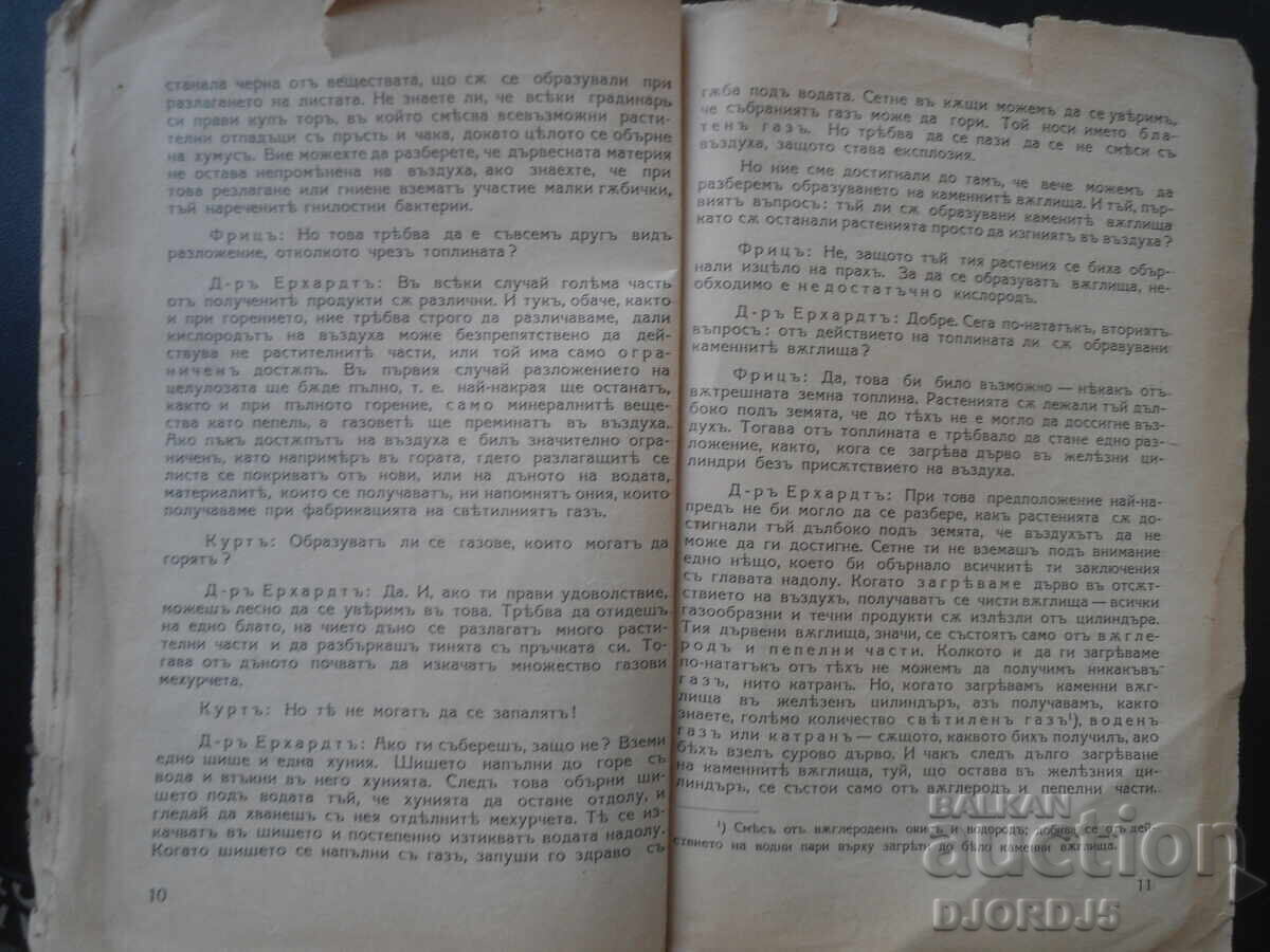 Παράδοση ΑΝΘΡΑΚΑΣ, Καθηγητής Καρλ Κρεπελίν