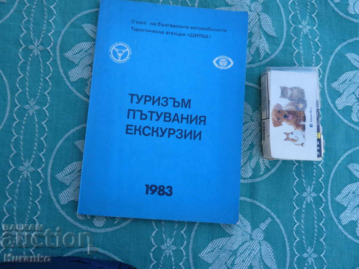 Turism NRB 1983 Turism NRB 1983