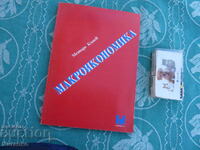 Μακροοικονομία