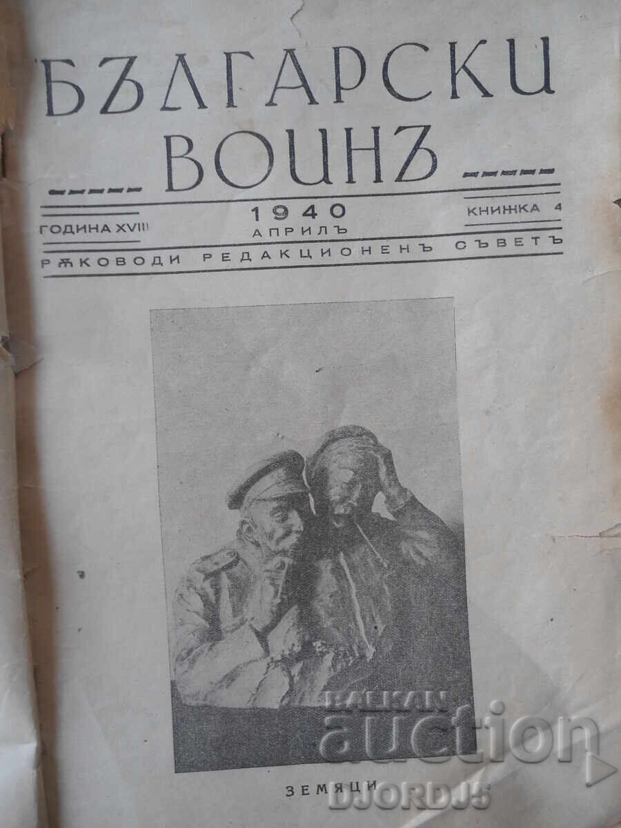 BULGARIAN WARRIOR, Kn. 4. Aprilie 1940 god cu preț € 5.00 | 9.78 BGN