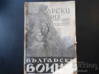 BULGARIAN WARRIOR, Kn. 4. Aprilie 1940 god