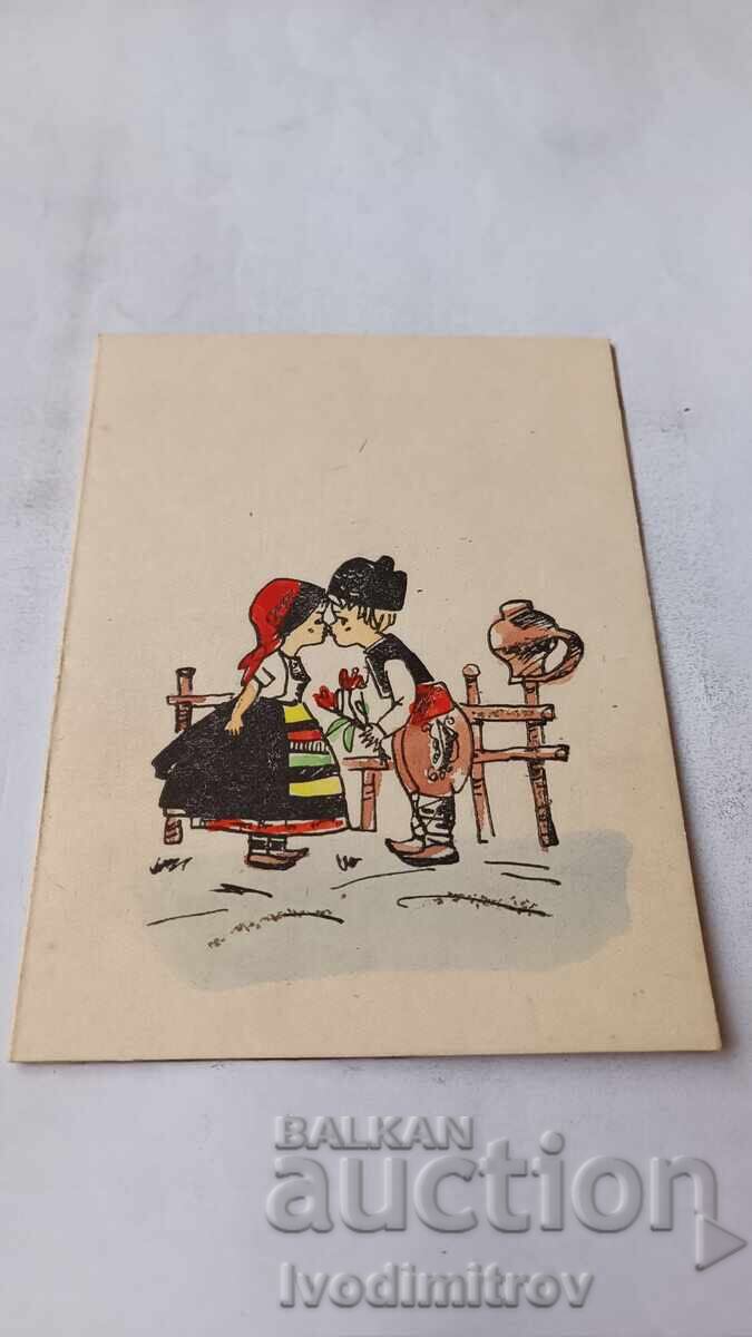 Carte poștală de felicitare