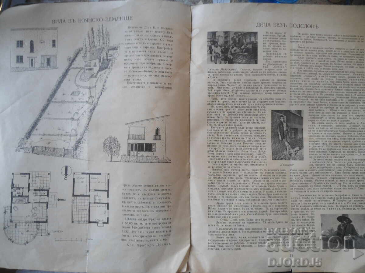 Παράδοση PODSLONŬ, Βιβλίον 4, Απρίλιος 1936 god