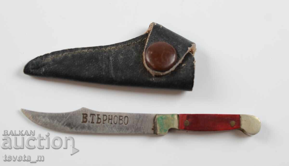 Μικρό μαχαίρι με θήκη Β. Τύρνοβο