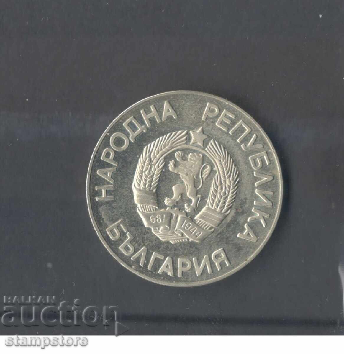 Bulgaria 2 leva 1986 - Cupa Mondială de Fotbal cu preț € 3.20 | 6.26 BGN