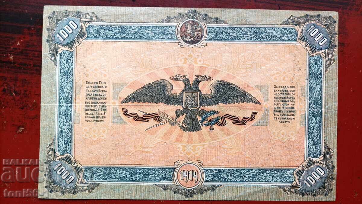 Русия 1000 рубли 1919г с цена € 42.00 | 82.15 лв.