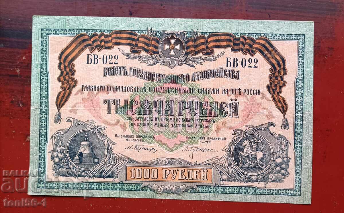 Русия 1000 рубли 1919г