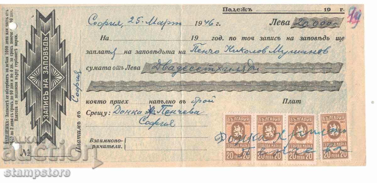 Bilet la ordin de 20000 leva cu timbre fiscale - 1946