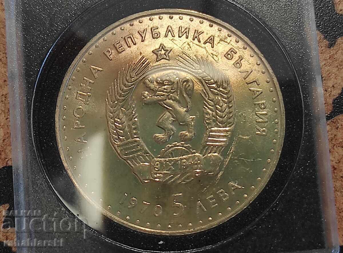Bulgaria 5 Leva Coin, 1970 with price € 55.00 | 107.57 BGN Bulgaria 5 Leva Coin, 1970 with price € 55.00 | 107.57 BGN