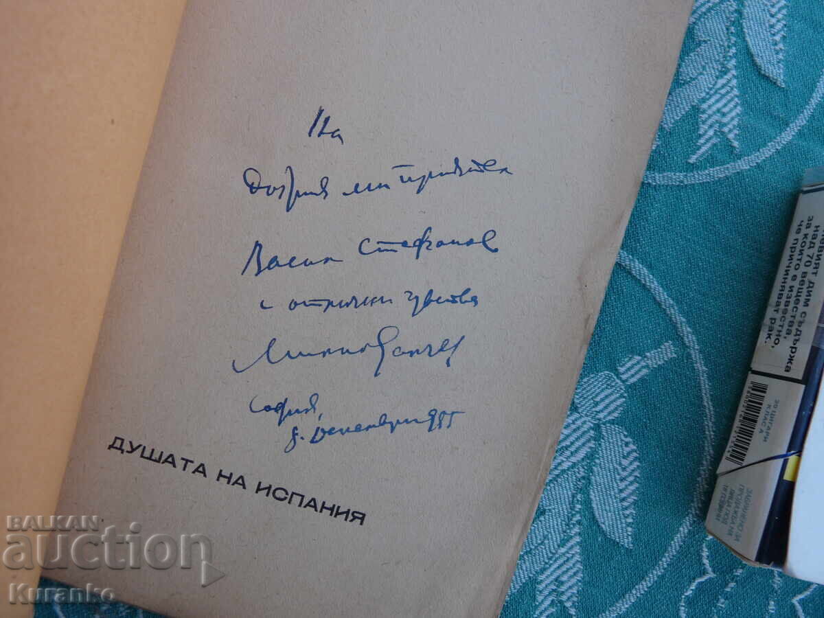 Δημοπρασία Η ψυχή της Ισπανίας Μίλκο Ράλτσεφ Αυτόγραφο