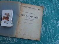 Krali Marko Stoyan M. Popov Uncle Stoyan 1930