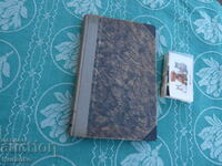 Βιομηχανική πολιτική Δρ. Κ. Μπόμπτσεφ