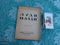 Луди млади Цанко Церковски