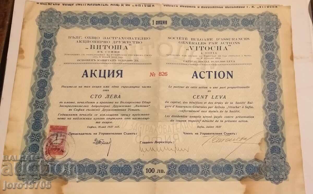 Livrarea Acțiune veche din 1937, z.d.,,VITOSHA