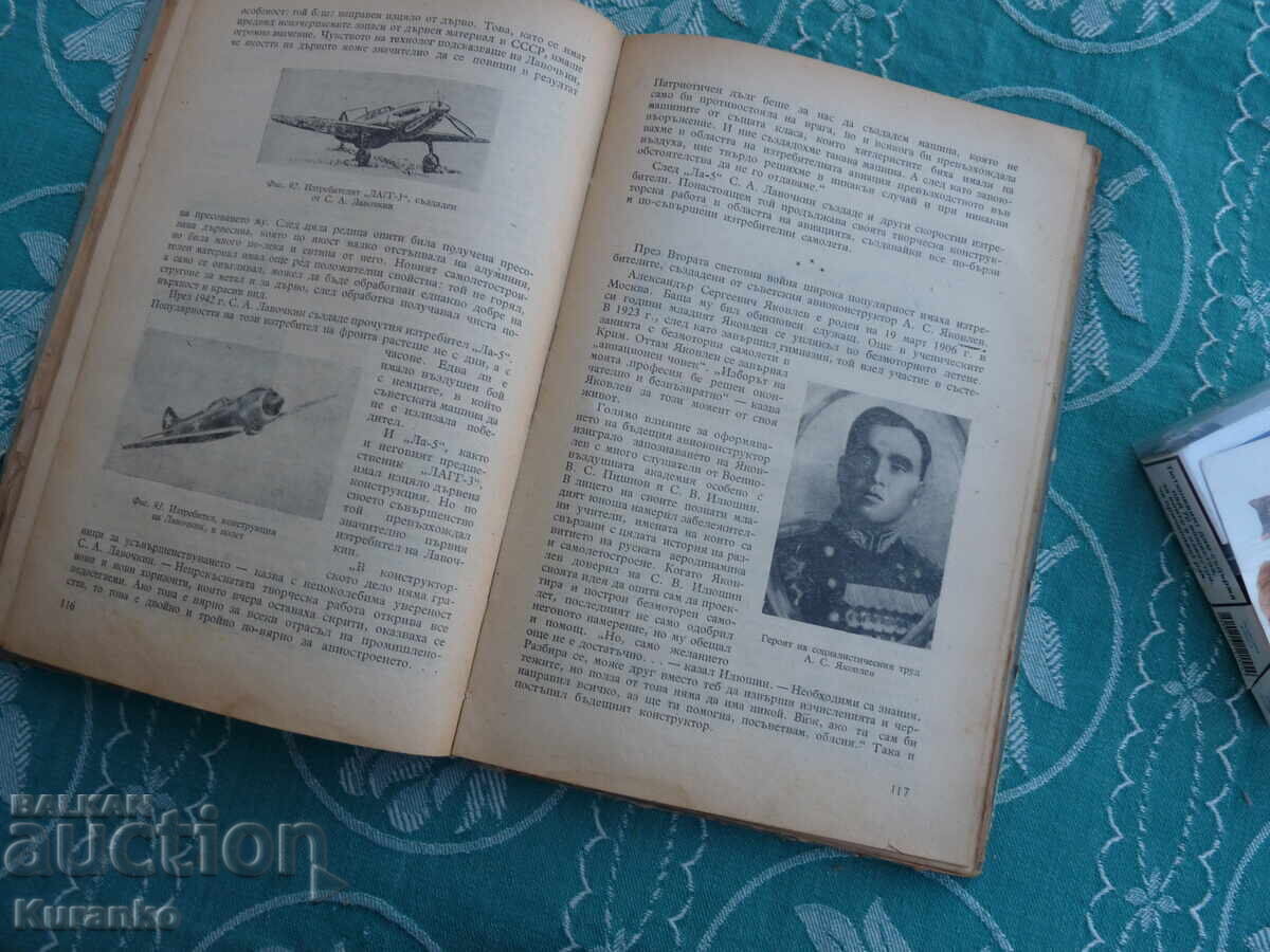 Livrarea Lecturi pentru avion și piloți