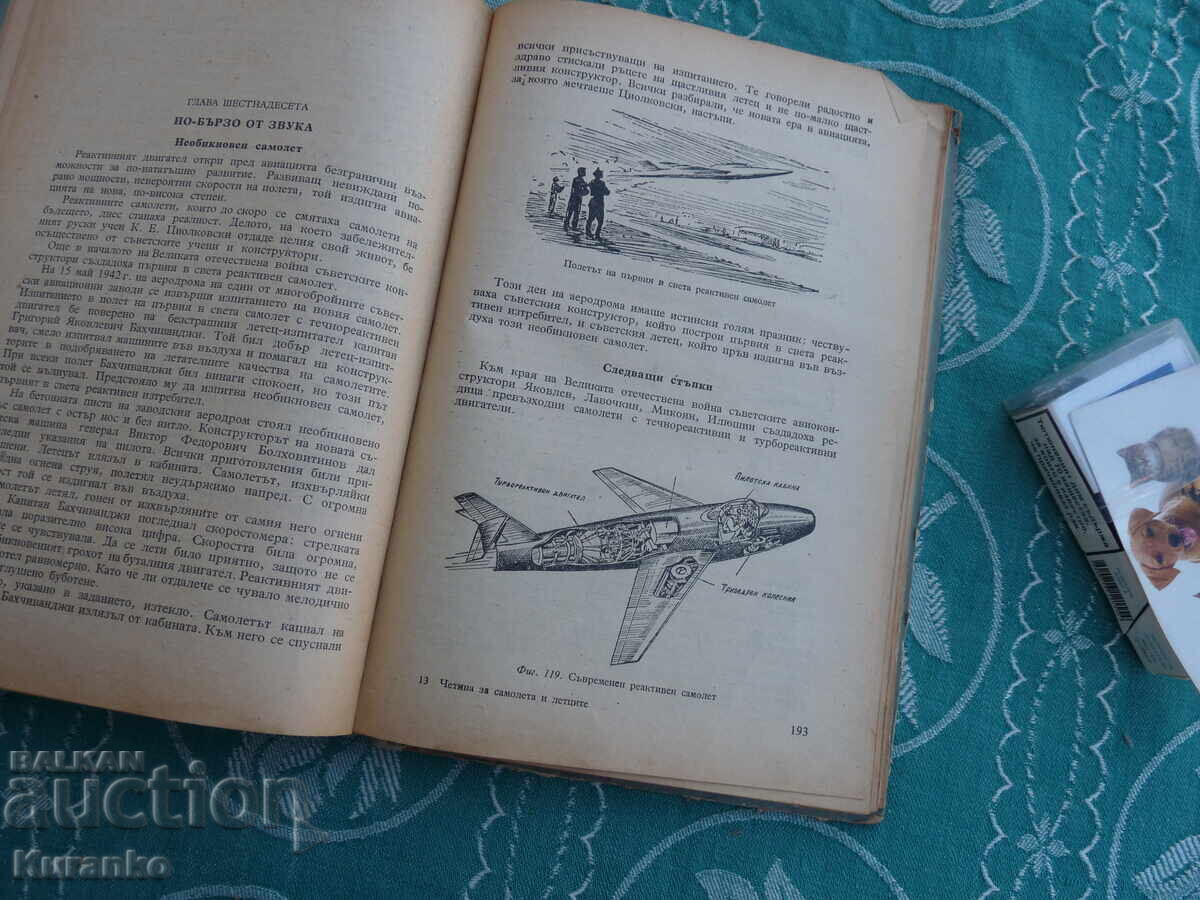 Lecturi pentru avion și piloți - 5