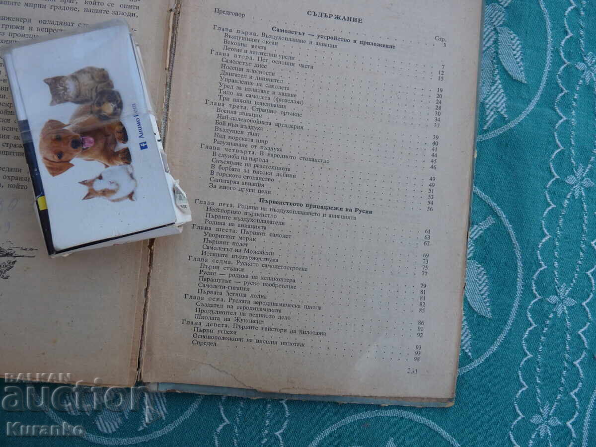 Lecturi pentru avion și piloți - 6