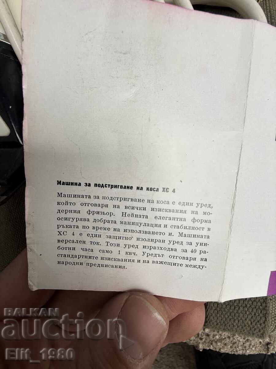 German KOMET Hair Clipper - 5