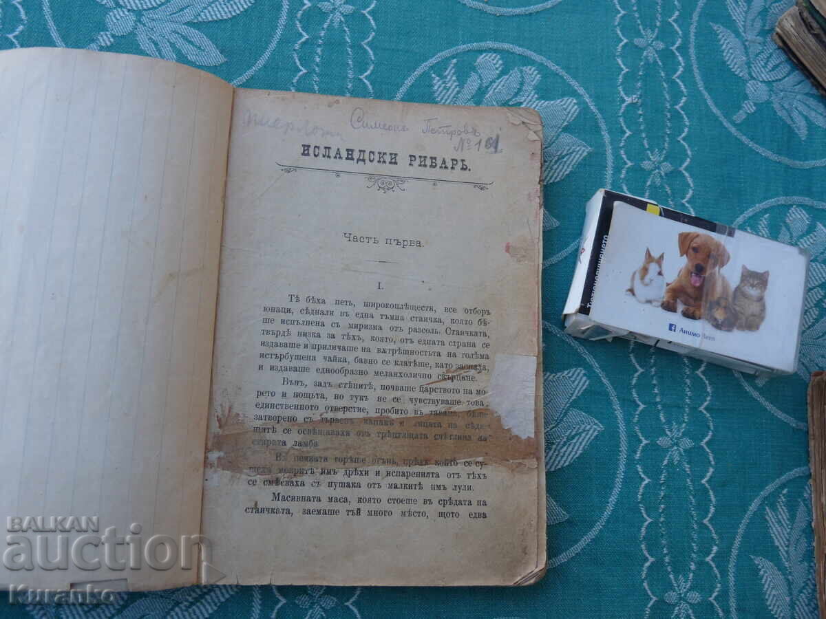 Pescar islandez 4 piese