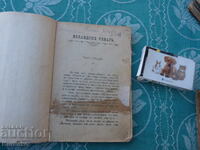 Pescar islandez 4 piese