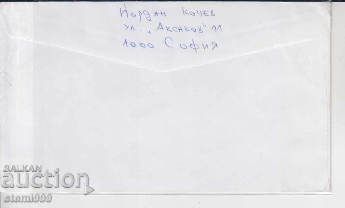 Πρώτη μέρα φάκελος γραμματοσήμων Βίνσεντ ΒΑΝ ΓΚΟΓΚ ΚΑΡΤΙΝΕΣ με τιμή € 1.50 | 2.93 BGN