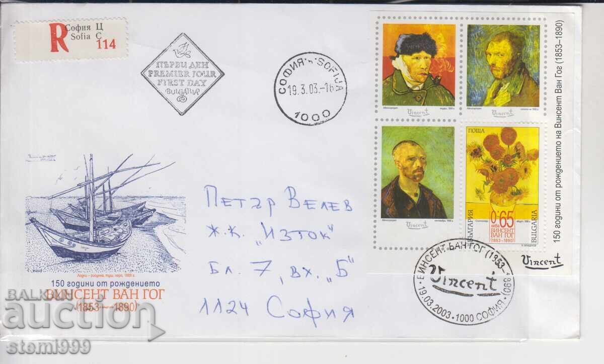 Πρώτη μέρα φάκελος γραμματοσήμων Βίνσεντ ΒΑΝ ΓΚΟΓΚ ΚΑΡΤΙΝΕΣ